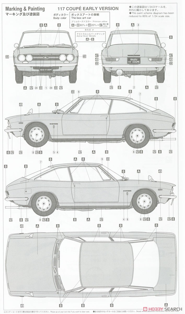 いすゞ 117クーペ 初期型 (プラモデル) 塗装2