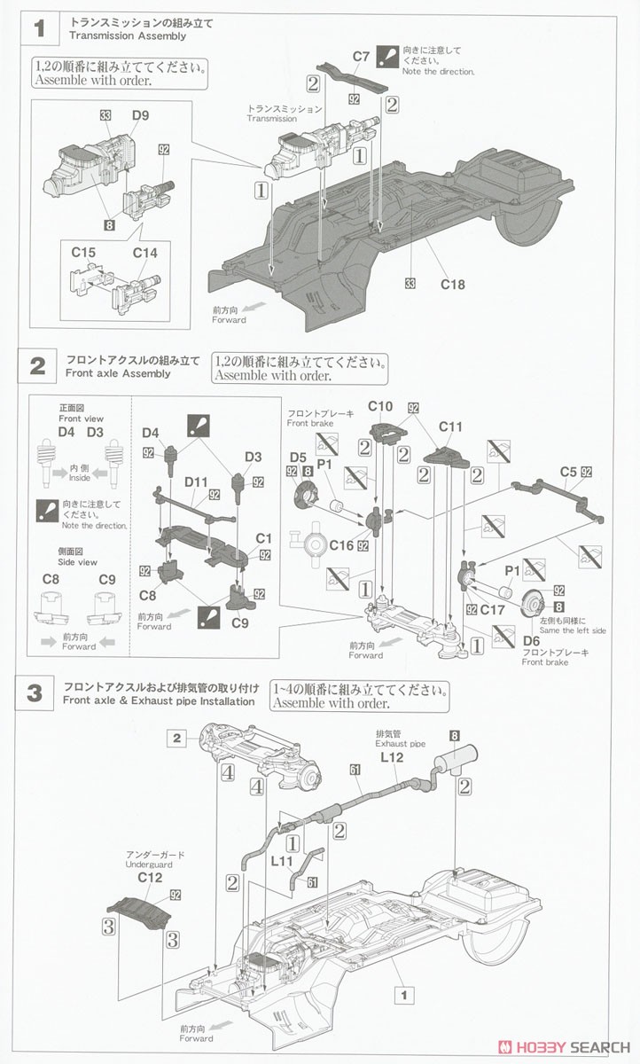 いすゞ 117クーペ 初期型 (プラモデル) 設計図1