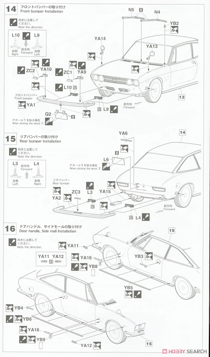 いすゞ 117クーペ 初期型 (プラモデル) 設計図6
