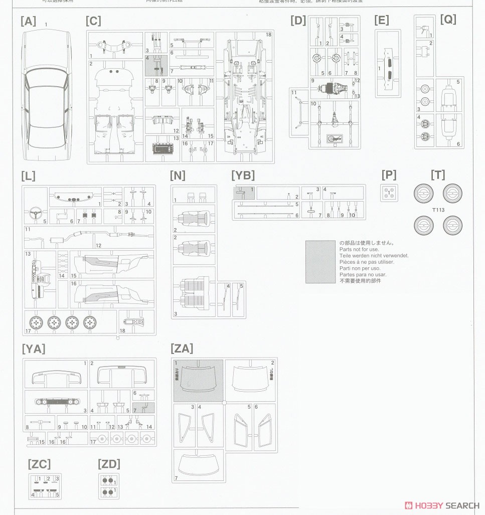 いすゞ 117クーペ 初期型 (プラモデル) 設計図7