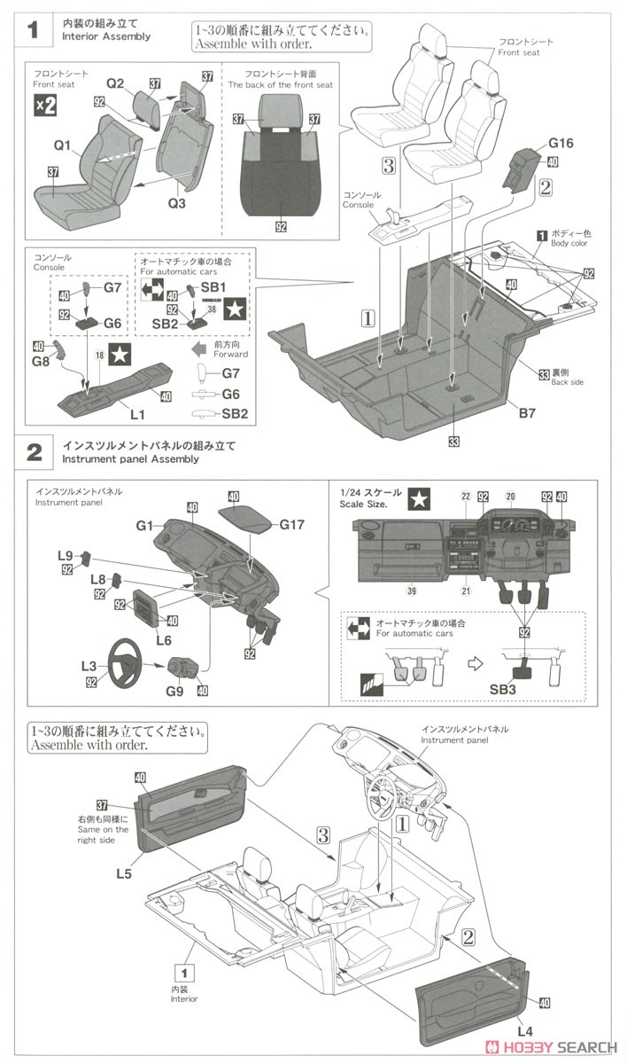 トヨタ MR2 (AW11) 後期型 G-リミテッド スーパーチャージャー (Tバールーフ) (プラモデル) 設計図1