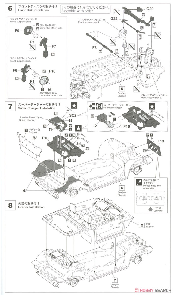 トヨタ MR2 (AW11) 後期型 G-リミテッド スーパーチャージャー (Tバールーフ) (プラモデル) 設計図3