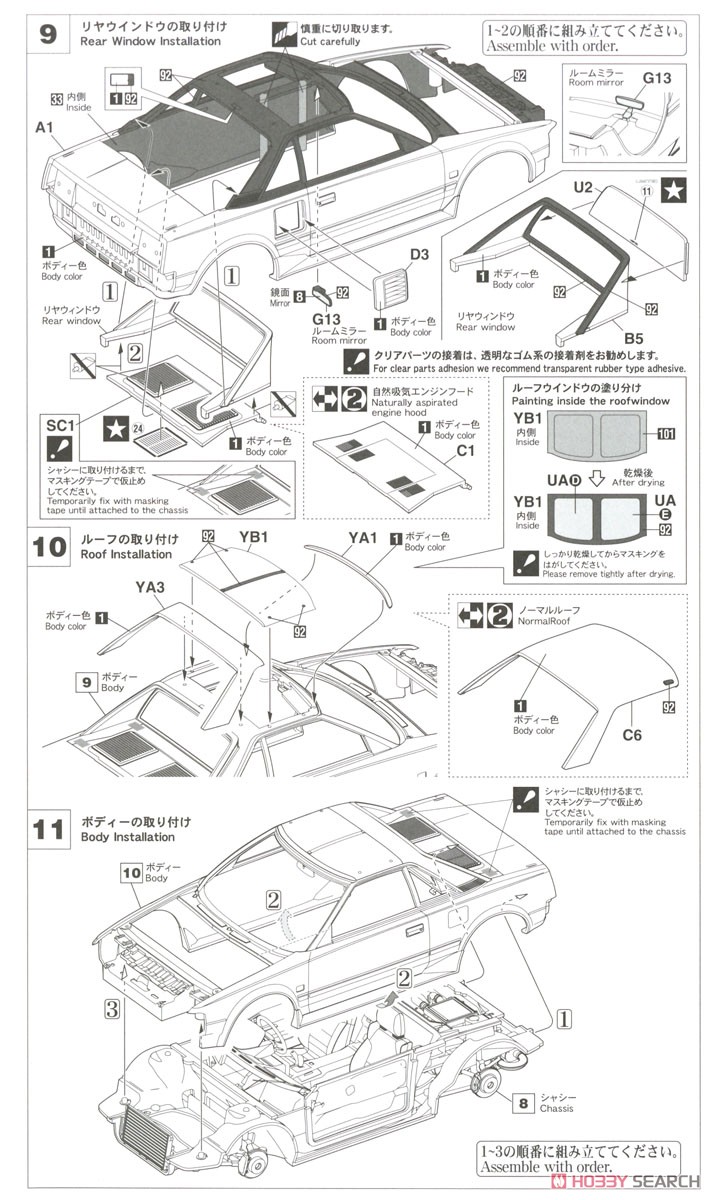 トヨタ MR2 (AW11) 後期型 G-リミテッド スーパーチャージャー (Tバールーフ) (プラモデル) 設計図4