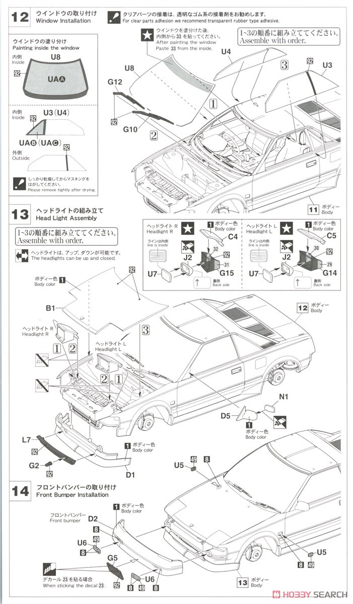トヨタ MR2 (AW11) 後期型 G-リミテッド スーパーチャージャー (Tバールーフ) (プラモデル) 設計図5