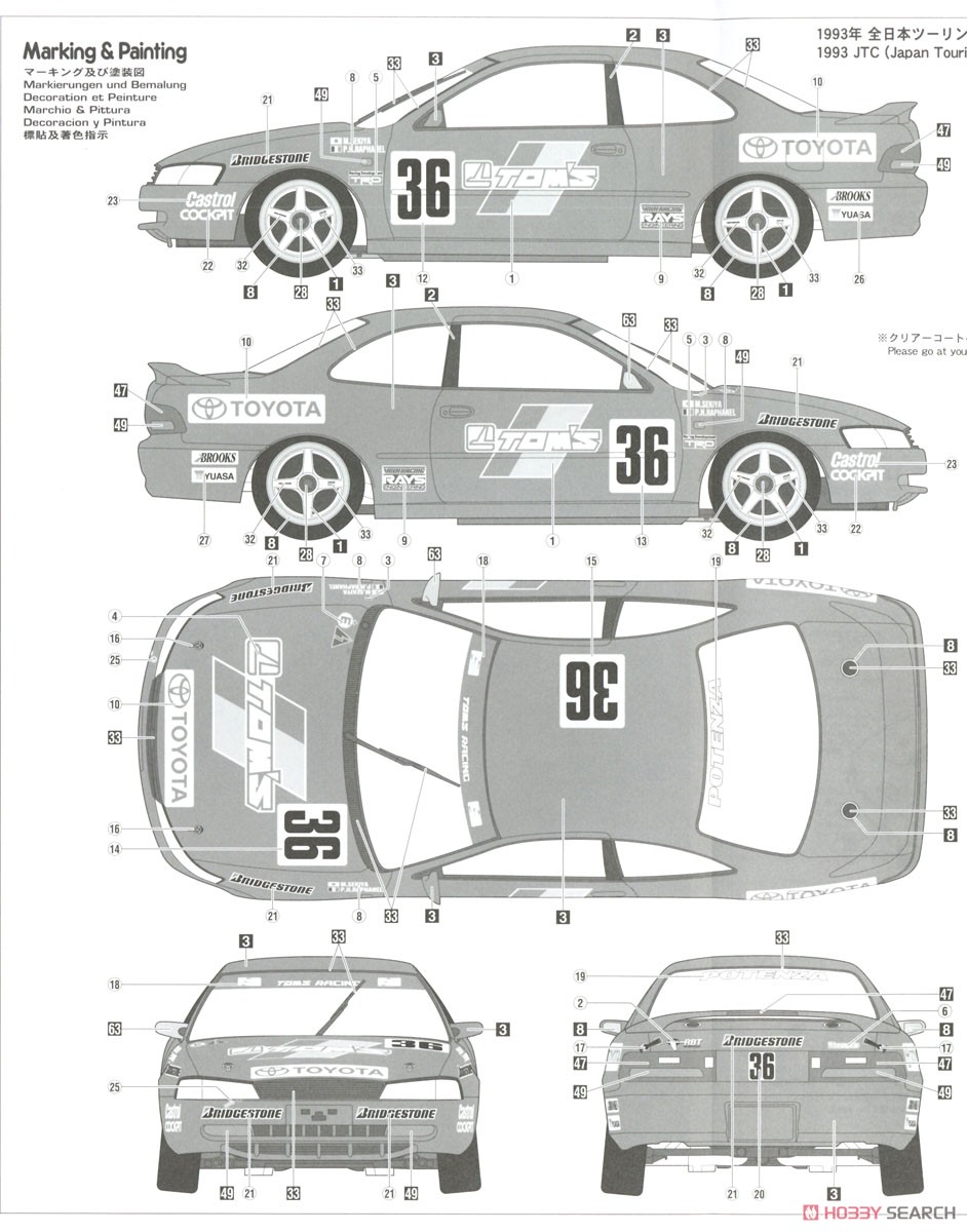 トムス カローラ レビン AE101 `1993 JTC` (プラモデル) 塗装2