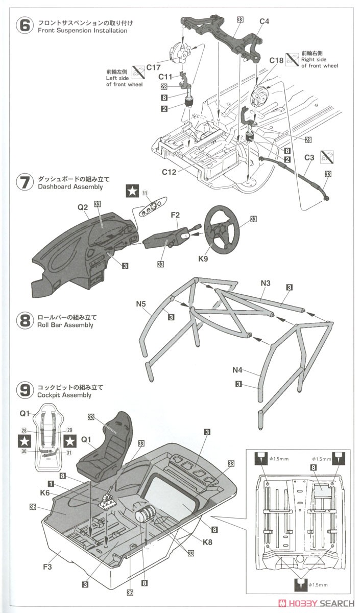 トムス カローラ レビン AE101 `1993 JTC` (プラモデル) 設計図3