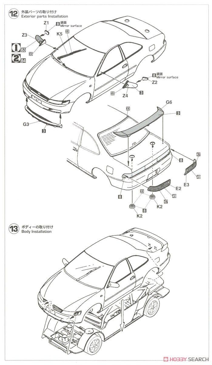 トムス カローラ レビン AE101 `1993 JTC` (プラモデル) 設計図5