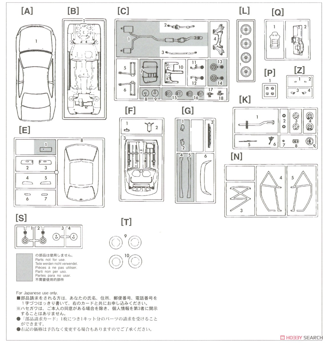 トムス カローラ レビン AE101 `1993 JTC` (プラモデル) 設計図6