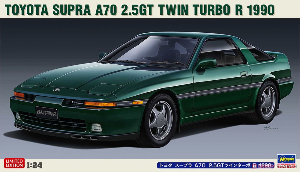 トヨタ スープラ A70 2.5GTツインターボ R 1990 (プラモデル) パッケージ1