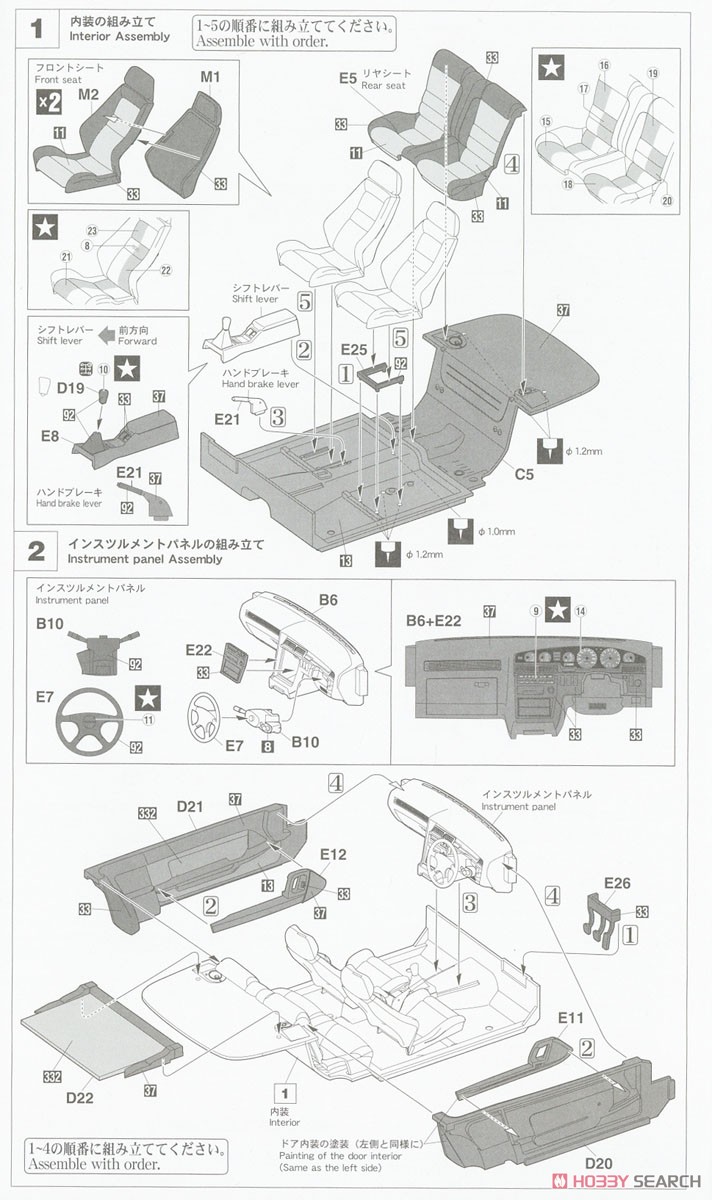 トヨタ スープラ A70 2.5GTツインターボ R 1990 (プラモデル) 設計図1