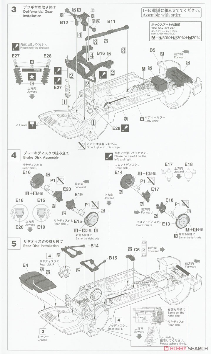 トヨタ スープラ A70 2.5GTツインターボ R 1990 (プラモデル) 設計図2