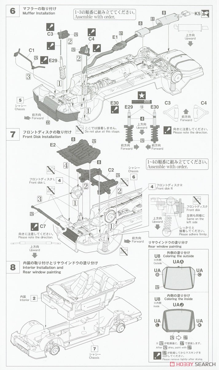 トヨタ スープラ A70 2.5GTツインターボ R 1990 (プラモデル) 設計図3