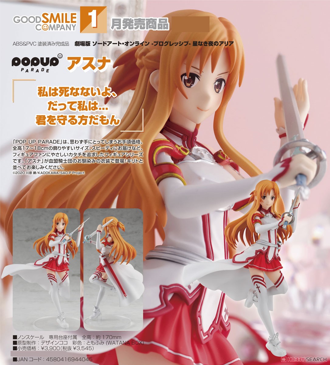 Pop Up Parade Asuna (PVC Figure) Other picture4