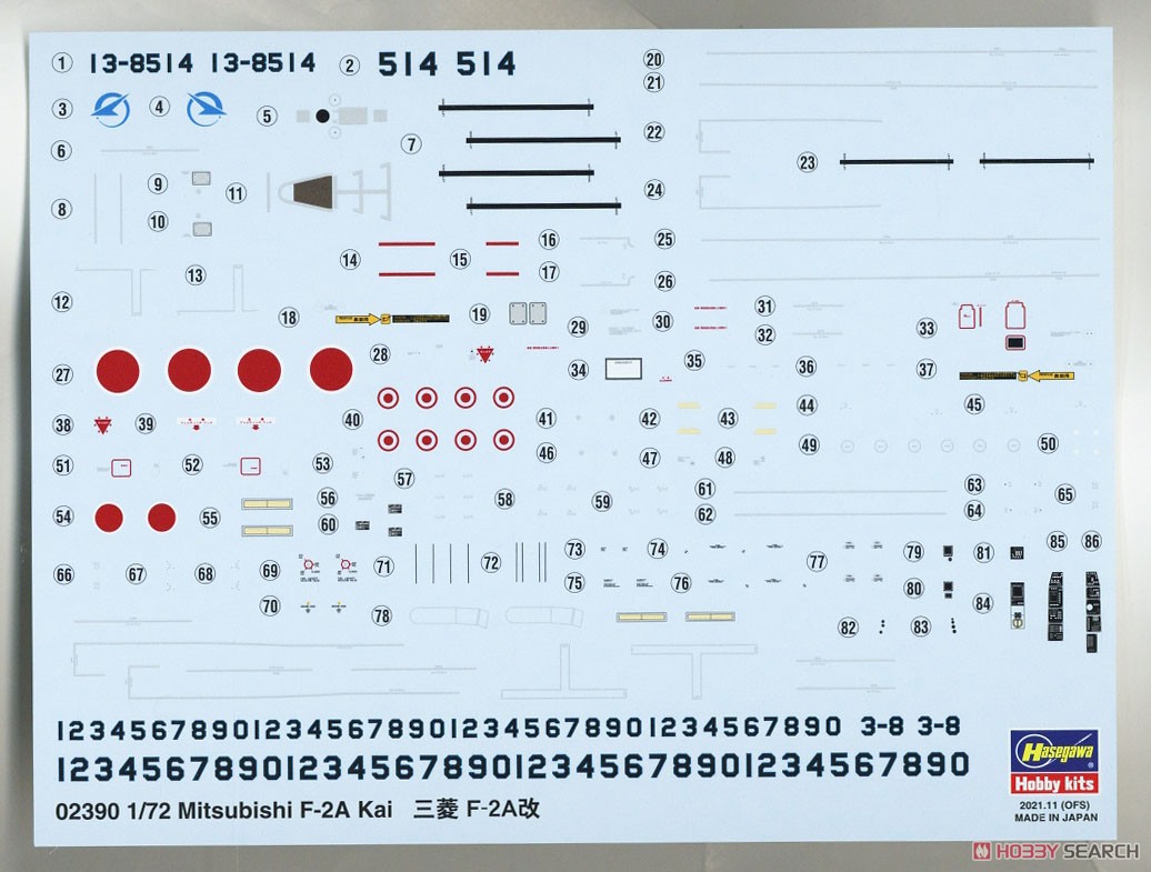 三菱 F-2A改 (プラモデル) 中身3