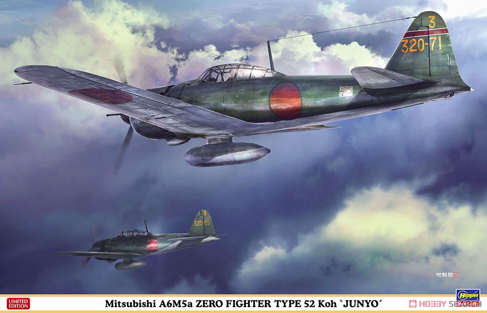 三菱 A6M5a 零式艦上戦闘機 52型甲 `隼鷹艦載機` (プラモデル) パッケージ1