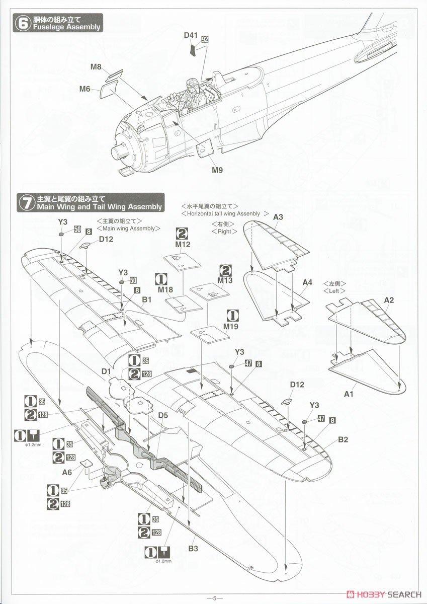 三菱 A6M5a 零式艦上戦闘機 52型甲 `隼鷹艦載機` (プラモデル) 設計図3
