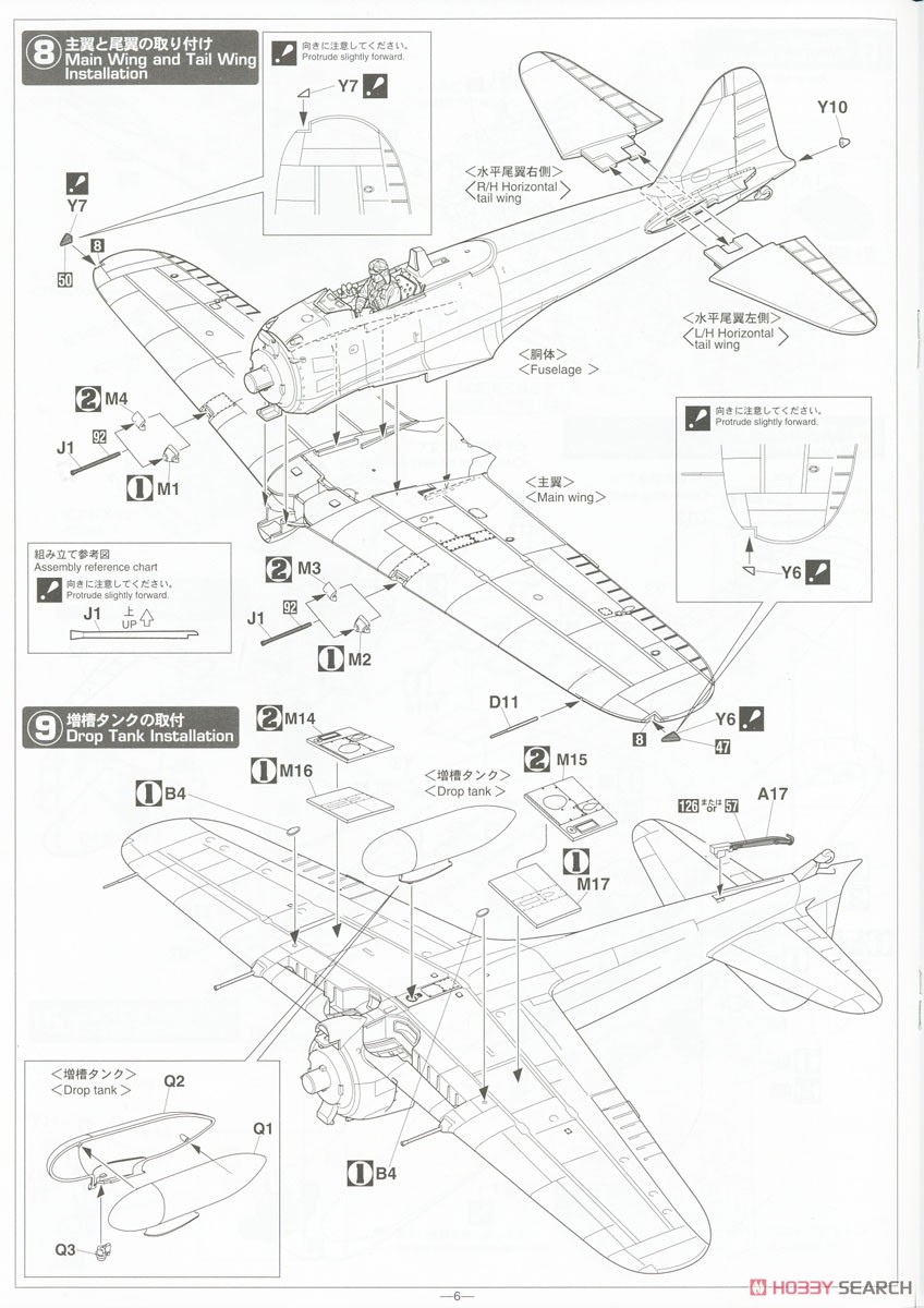 三菱 A6M5a 零式艦上戦闘機 52型甲 `隼鷹艦載機` (プラモデル) 設計図4