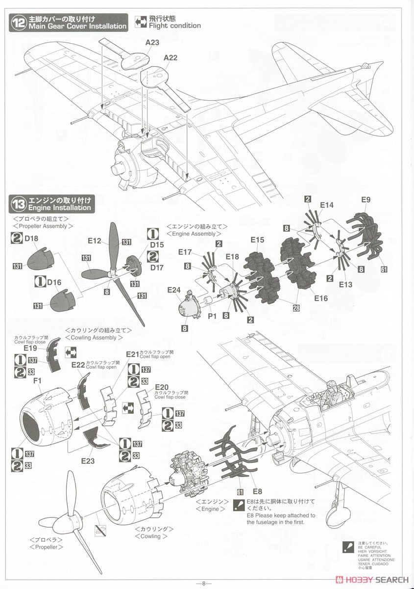 三菱 A6M5a 零式艦上戦闘機 52型甲 `隼鷹艦載機` (プラモデル) 設計図6