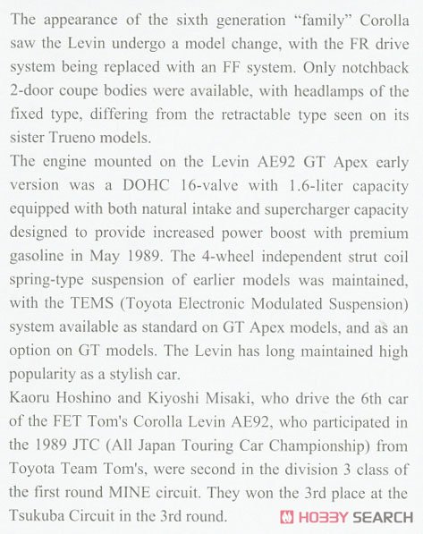FET トムス カローラ レビン AE92`1989 JTC` (プラモデル) 英語解説1