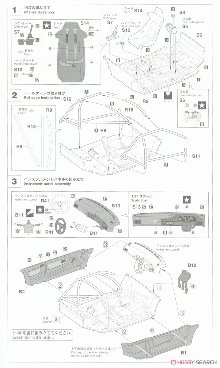 FET トムス カローラ レビン AE92`1989 JTC` (プラモデル) 設計図1