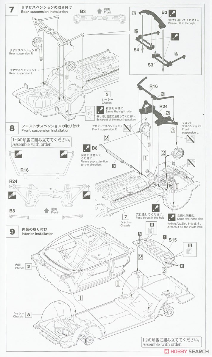 FET トムス カローラ レビン AE92`1989 JTC` (プラモデル) 設計図3