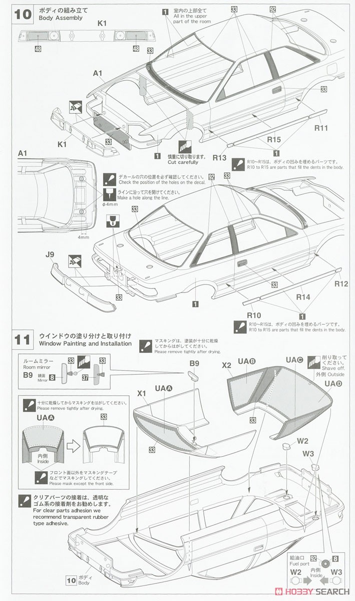 FET トムス カローラ レビン AE92`1989 JTC` (プラモデル) 設計図4