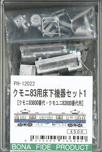 1/80(HO) Under Floor Parts Set 1 for KUMONI83 (for KUMONI83-800, 2 Pantograph Car) (Model Train)