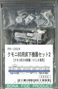 16番(HO) クモニ83用 床下機器セット2 (0・800番代 1パンタ車用) (鉄道模型)