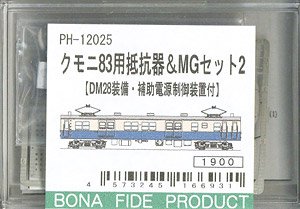 16番(HO) クモニ83用 抵抗器 & MGセット2 (耐雪カバー枠・補助電源制御装置付属 DM28) (鉄道模型)