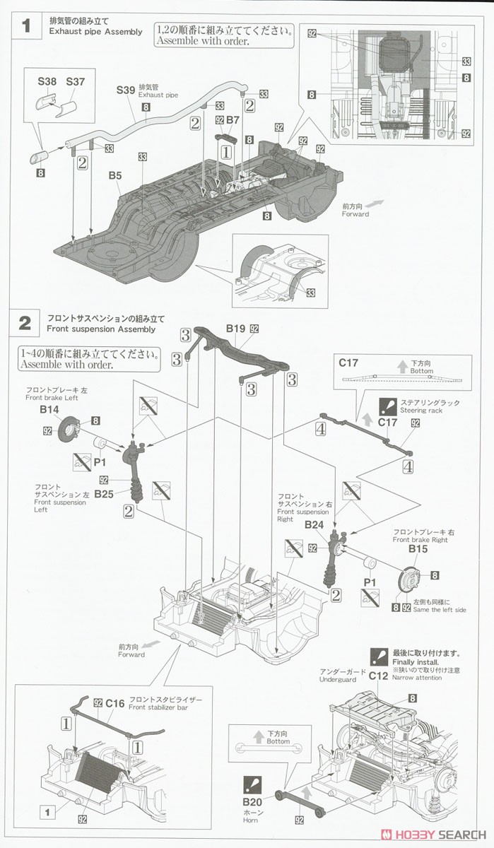 マツダ サバンナ RX-7 (SA22C) `1979 デイトナ GTUクラス ウィナー` (プラモデル) 設計図1