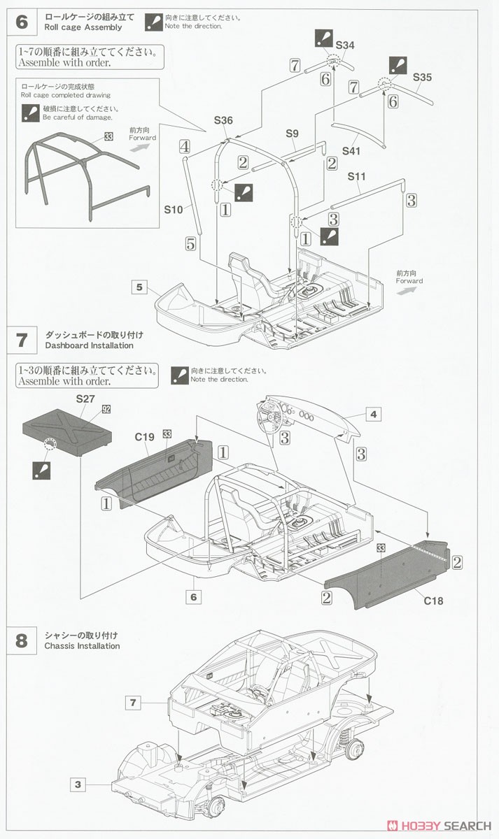 マツダ サバンナ RX-7 (SA22C) `1979 デイトナ GTUクラス ウィナー` (プラモデル) 設計図3