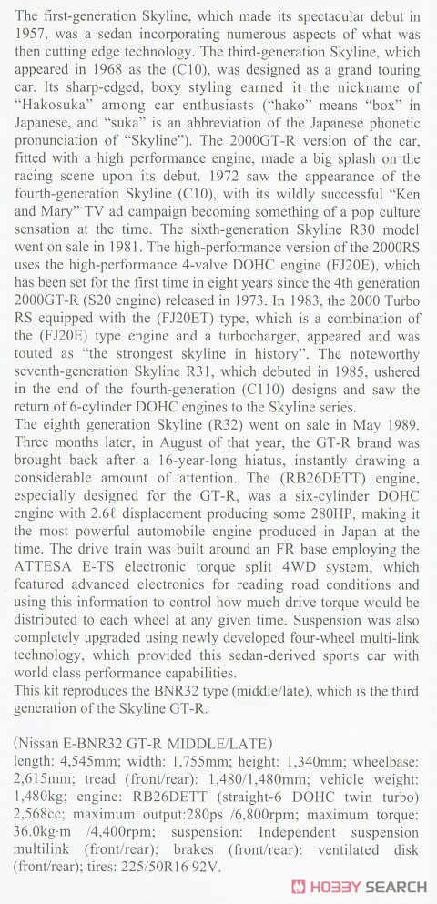 Nissan Skyline GT-R BNR32 Mid/Late (Model Car) About item(Eng)1