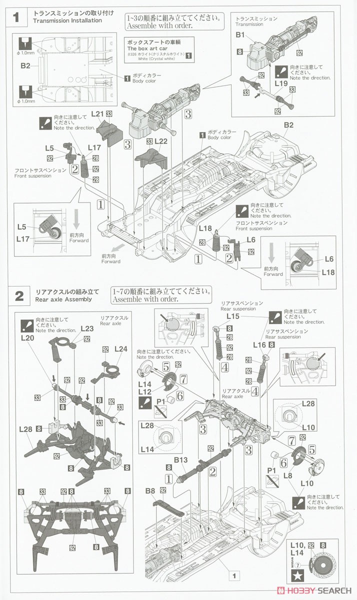 ニッサン スカイライン GT-R (BNR32) 中/後期 (プラモデル) 設計図1