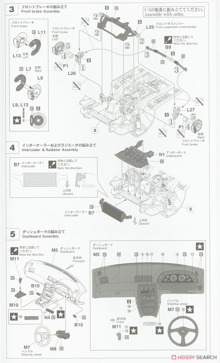 ニッサン スカイライン GT-R (BNR32) 中/後期 (プラモデル) 設計図2