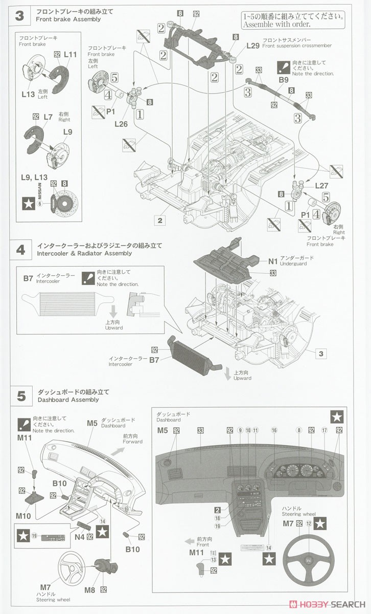 Nissan Skyline GT-R BNR32 Mid/Late (Model Car) Assembly guide2