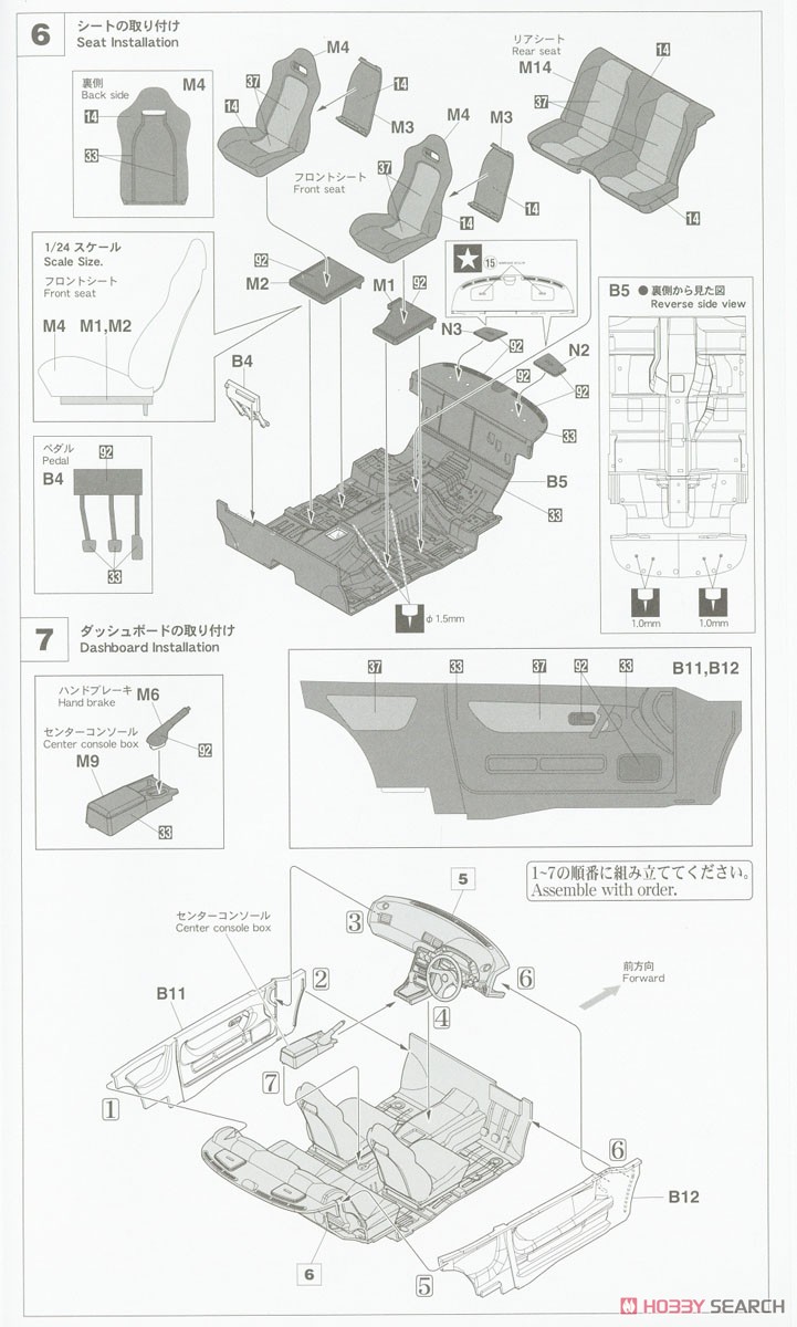 ニッサン スカイライン GT-R (BNR32) 中/後期 (プラモデル) 設計図3