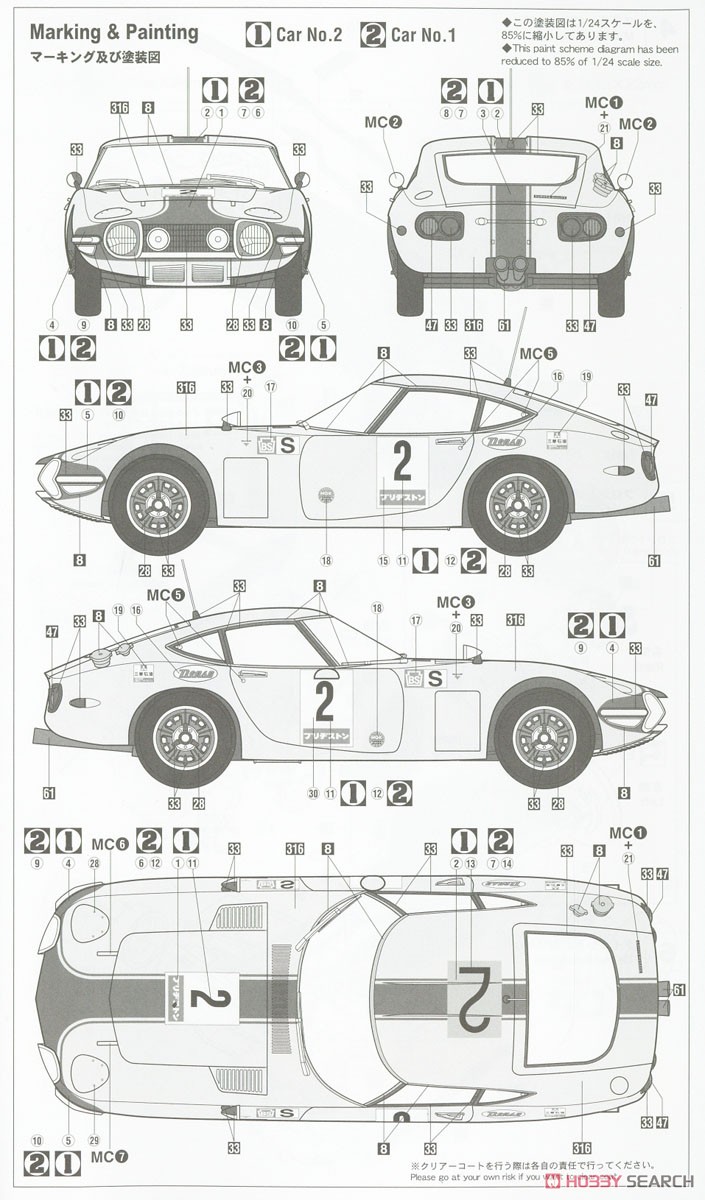 トヨタ 2000GT `1967 富士24時間耐久レース スーパーディテール` (プラモデル) 塗装2