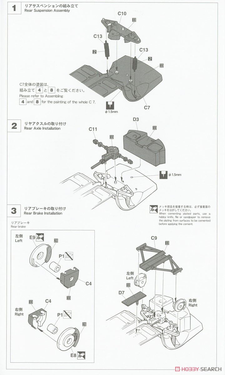 トヨタ 2000GT `1967 富士24時間耐久レース スーパーディテール` (プラモデル) 設計図1