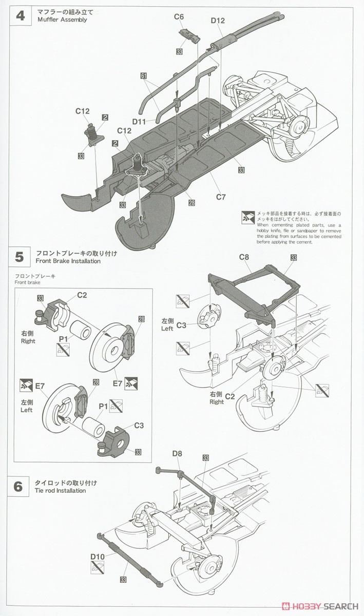 トヨタ 2000GT `1967 富士24時間耐久レース スーパーディテール` (プラモデル) 設計図2