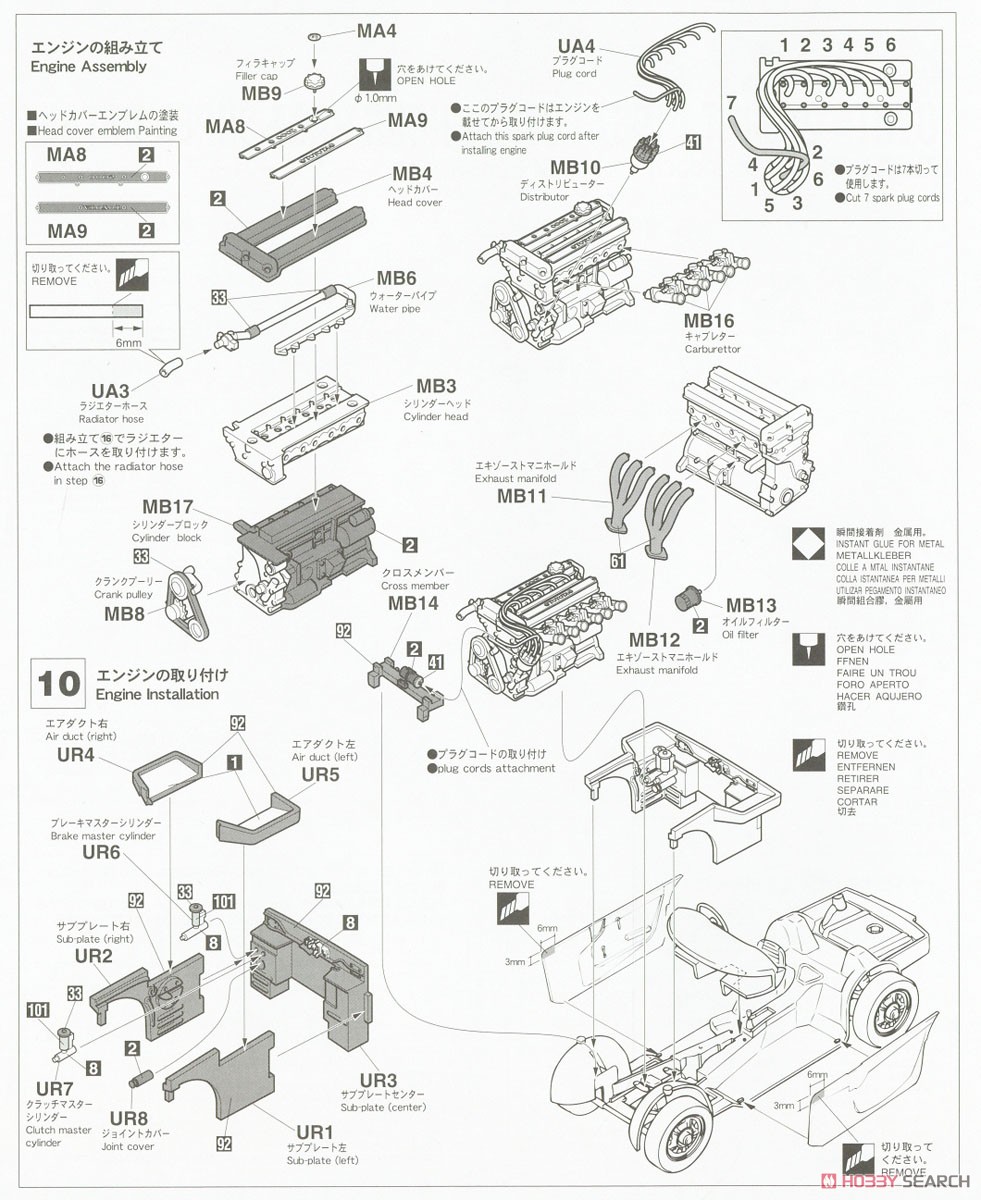 トヨタ 2000GT `1967 富士24時間耐久レース スーパーディテール` (プラモデル) 設計図8