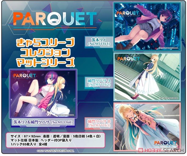 きゃらスリーブコレクション マットシリーズ PARQUET 「茨木リノ」 (No.MT1161) (カードスリーブ) その他の画像1