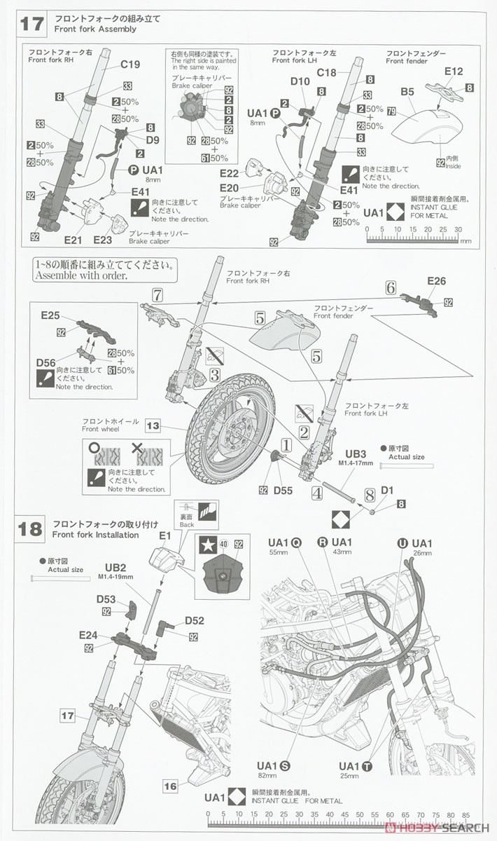 カワサキ KR250 (KR250A) `ブラック/レッドカラー` (プラモデル) 設計図7