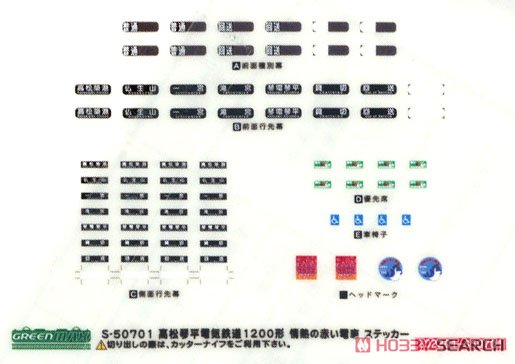 高松琴平電気鉄道 1200形 (情熱の赤い電車) 2両編成セット (動力付き) (2両セット) (塗装済み完成品) (鉄道模型) 中身1