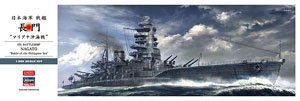 日本海軍 戦艦 長門 `マリアナ沖海戦` (プラモデル)
