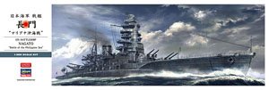 IJN Battleship Nagato The Battle of the Philippine Sea (Plastic model)