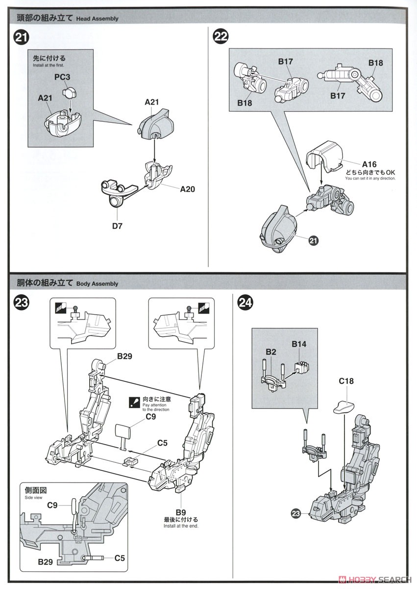 メカトロチューブ 1号 No.02 `おれんじ&みずいろ` (プラモデル) 設計図3