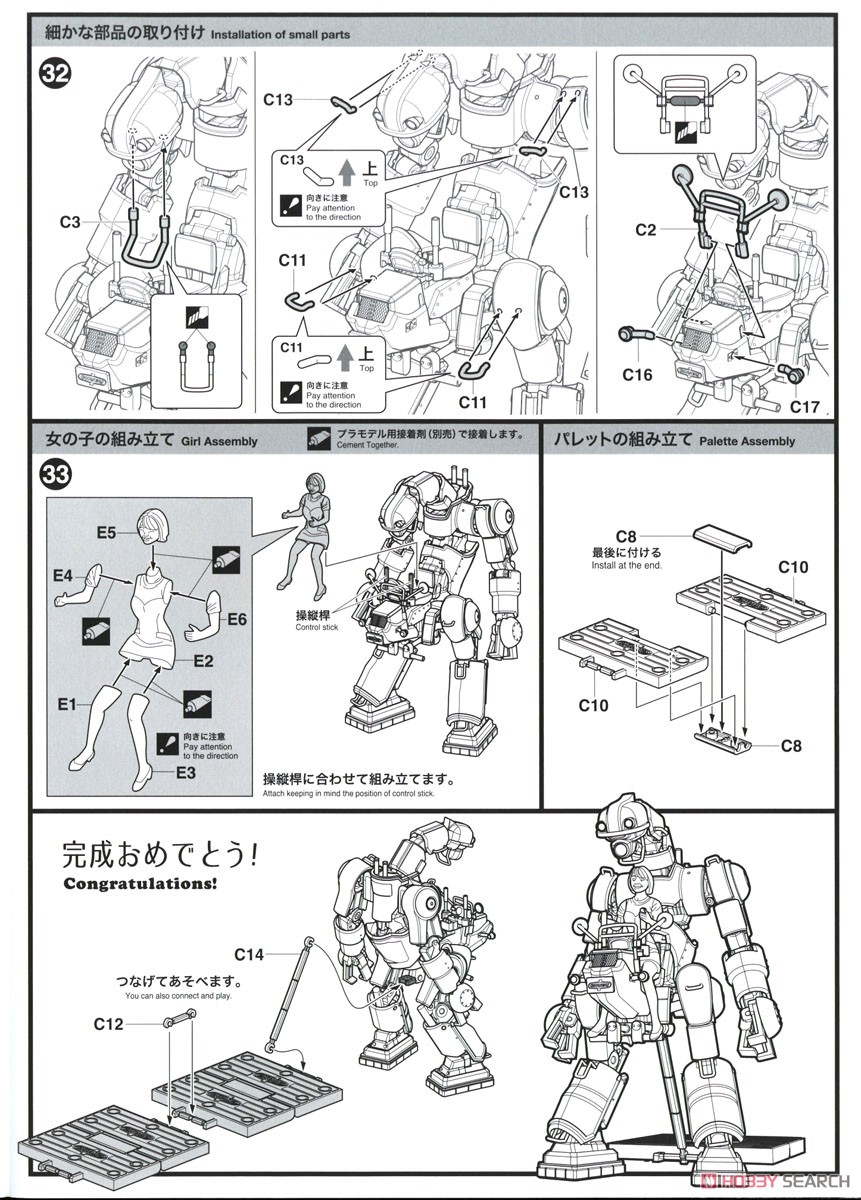 メカトロチューブ 1号 No.02 `おれんじ&みずいろ` (プラモデル) 設計図6