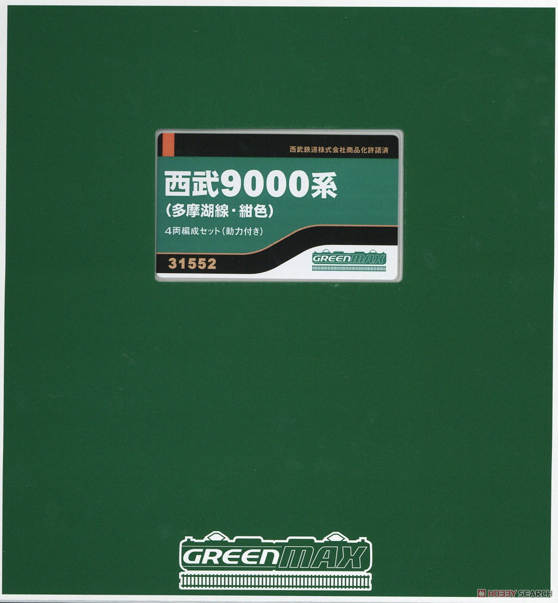 西武 9000系 (多摩湖線・紺色) 4両編成セット (動力付き) (4両セット) (塗装済み完成品) (鉄道模型) パッケージ1