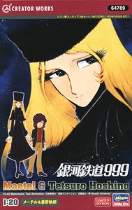 Galaxy Express 999 Maetel & Teturou Hoshino (Plastic model)