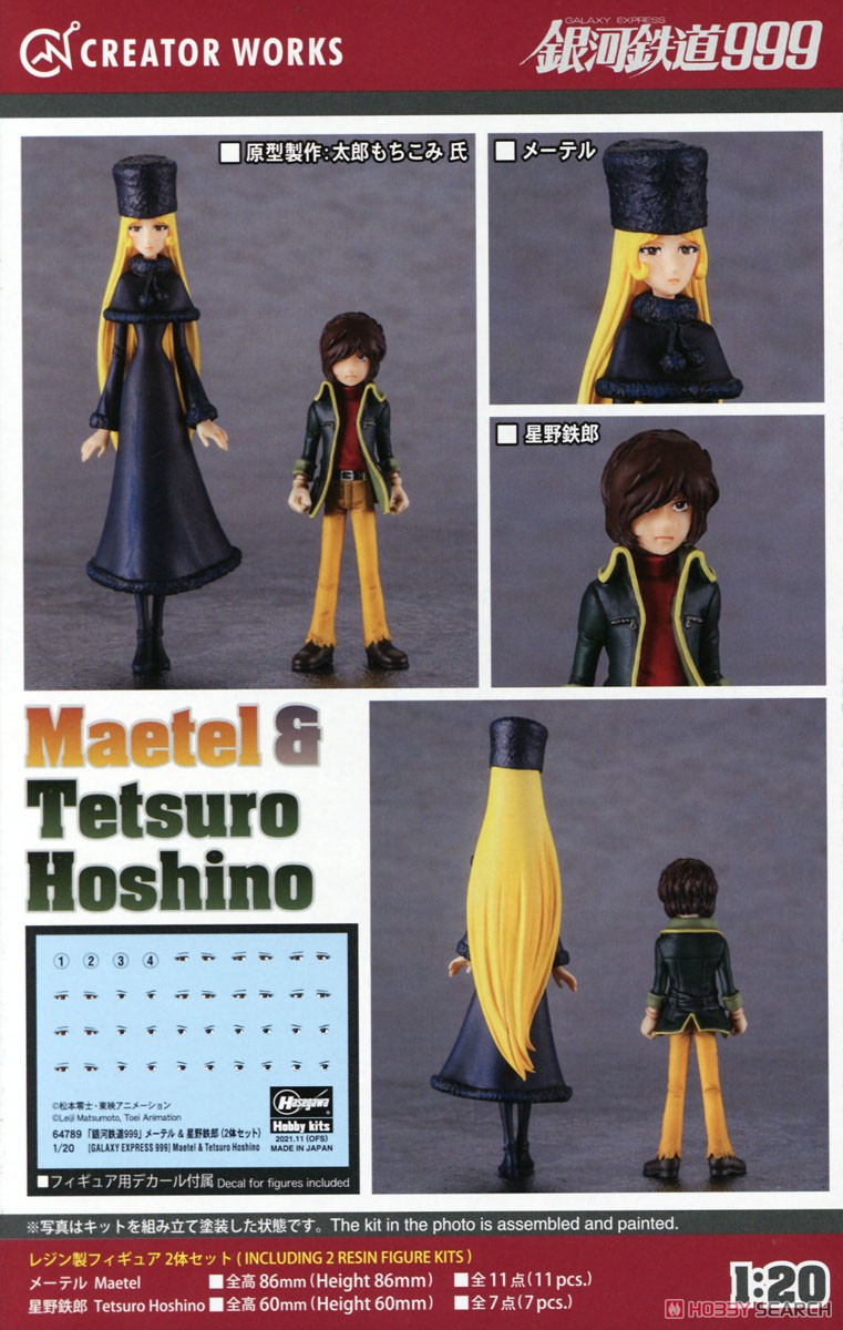 Galaxy Express 999 Maetel & Teturou Hoshino (Plastic model) Item picture3